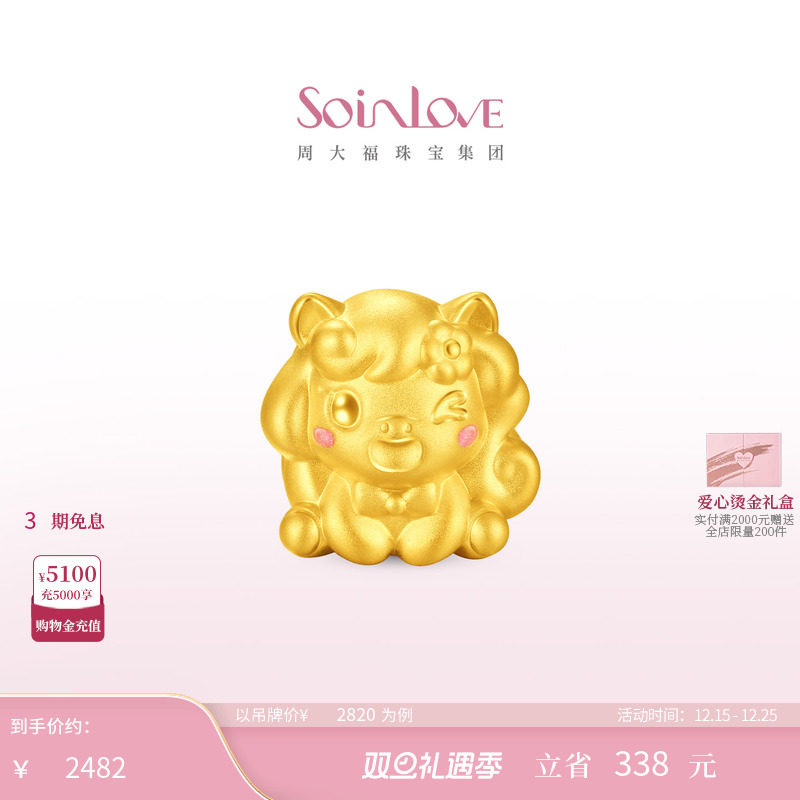 周大福SOINLOVE黄金转运珠