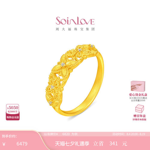 周大福SOINLOVE 缪斯系列四叶草黄金足金镶钻戒指 VRU120