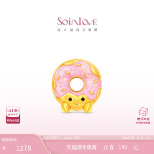 周大福SOINLOVE宝藏女孩可爱甜心甜甜圈黄金转运珠配绳生日礼物