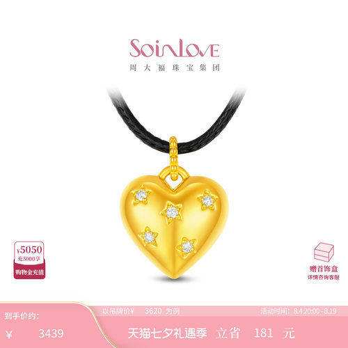 周大福SOINLOVE缪斯系列都市漫游套系心动挚爱足金镶钻吊坠VRU205