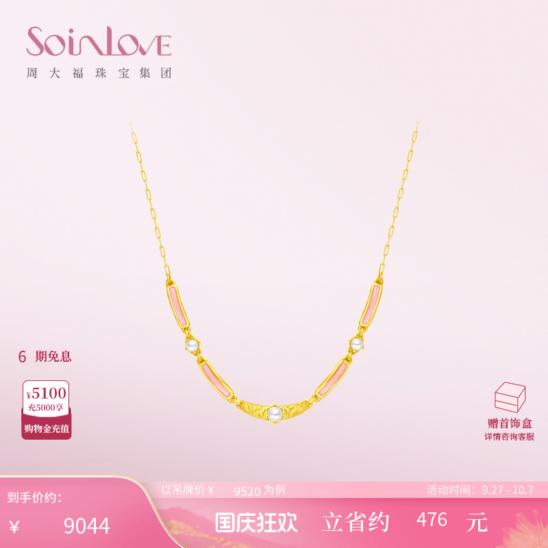 soinlove项链蜜粉金工艺