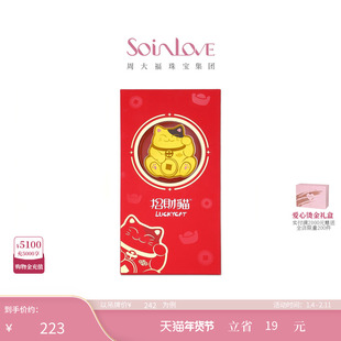 周大福SOINLOVE招财猫系列足金黄金金章VR2131新年礼物