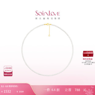 周大福SOINLOVE「寶藏女孩」18K金珍珠項(xiàng)鏈素鏈VT234生日禮物