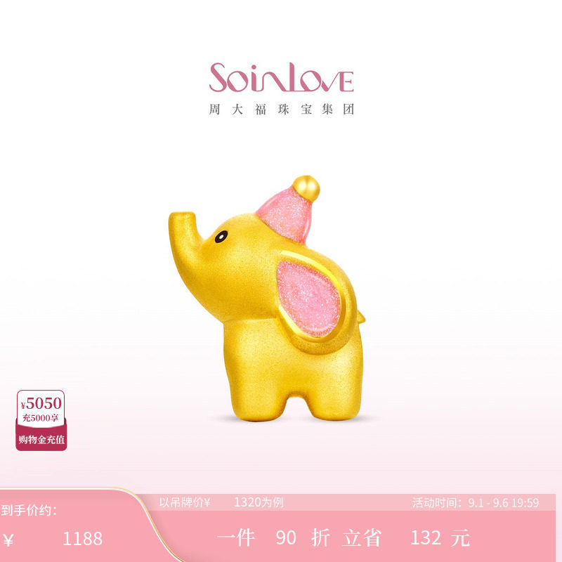 周大福SOINLOVE黄金转运珠图片