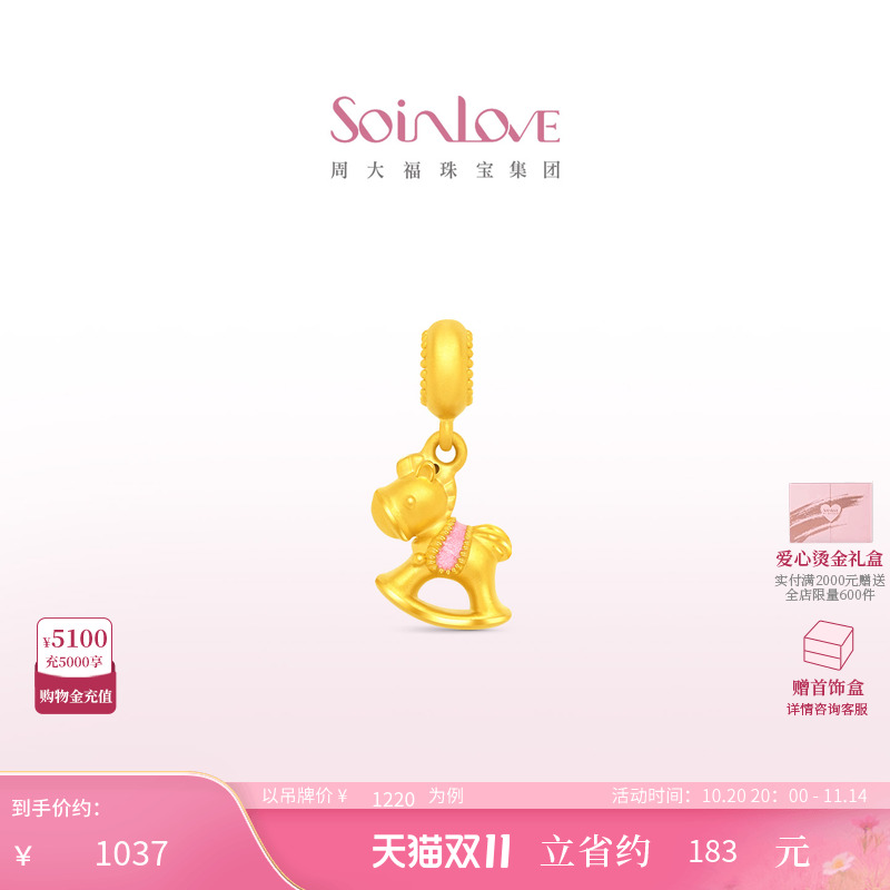 周大福SOINLOVE黄金转运珠