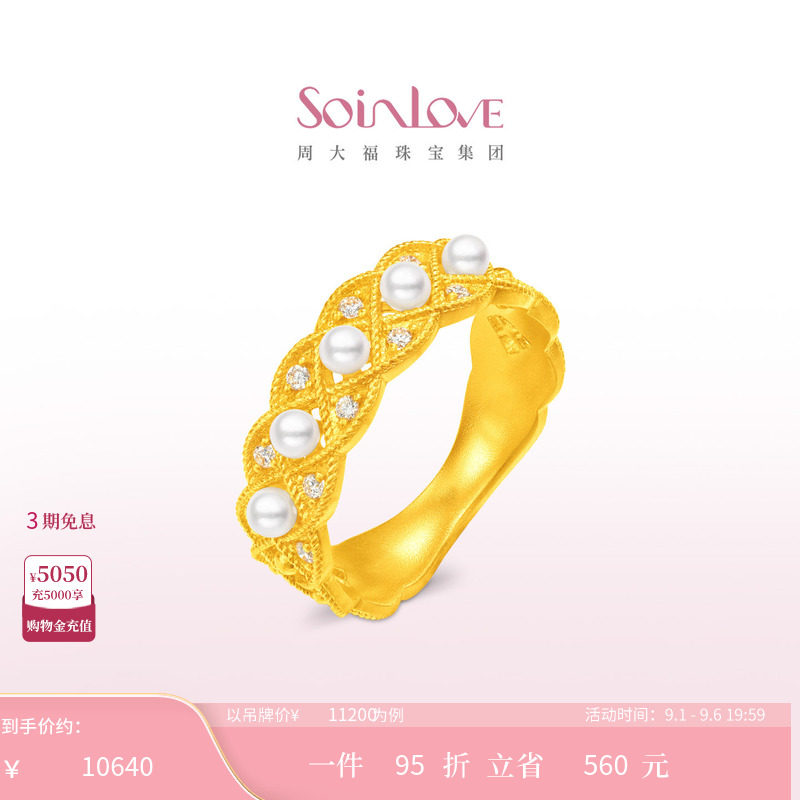 周大福SOINLOVE 缪斯系列黄金镶钻珍珠戒指 公主戒指图片