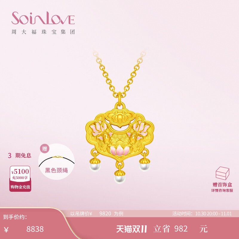 周大福SOINLOVE 十里红妆锦鲤平安锁黄金珍珠吊坠生日礼物