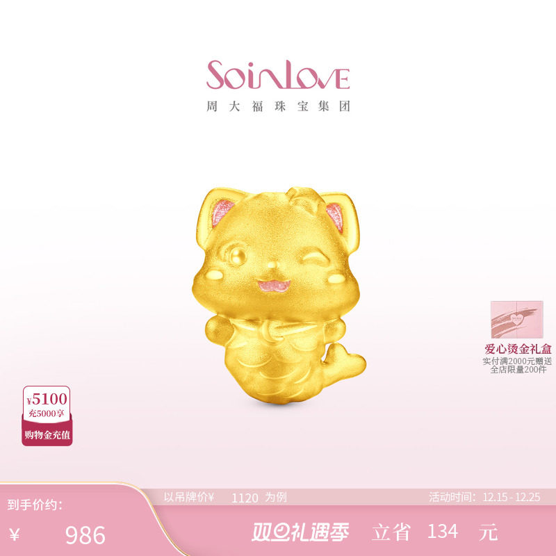 周大福SOINLOVE黄金转运珠