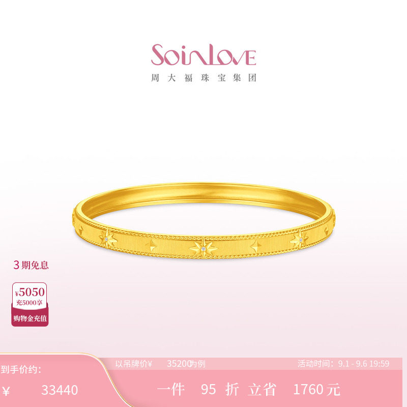 周大福SOINLOVE MUSE缪斯系列星芒足金黄金镶钻石手镯图片