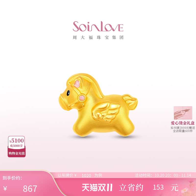 周大福SOINLOVE黄金转运珠