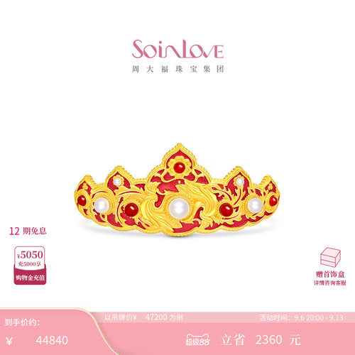 周大福SOINLOVE足金玉髓珍珠发饰