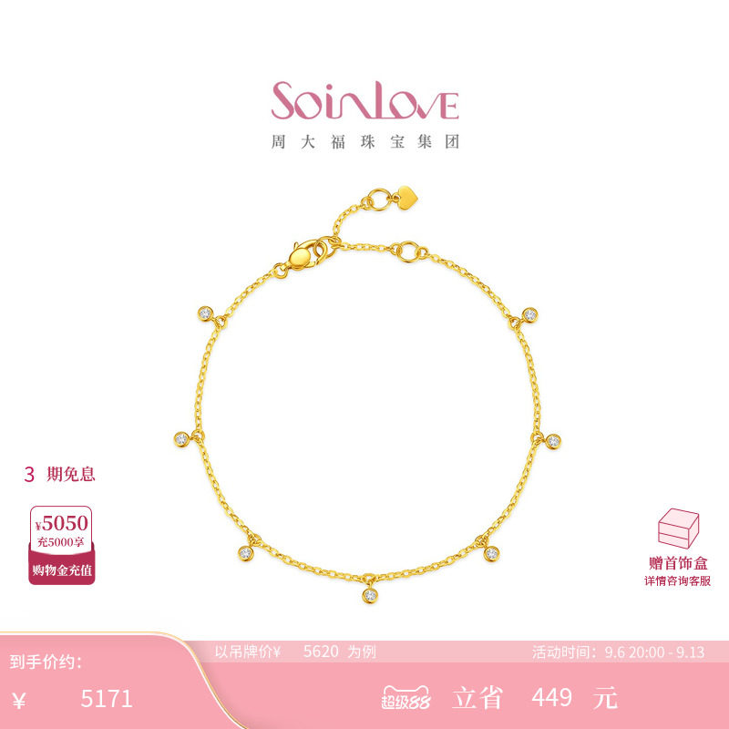 周大福SOINLOVE MUSE缪斯系列小露珠足金黄金镶钻手链 VRU253图片