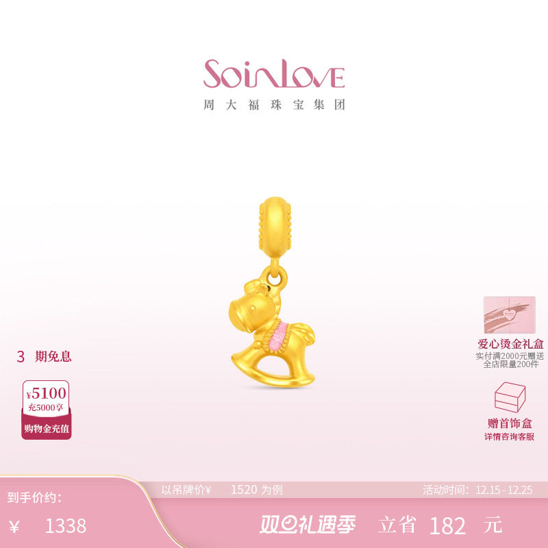 周大福SOINLOVE黄金转运珠