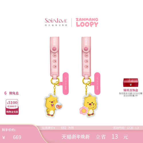 周大福SOINLOVE赞萌露比金币金章