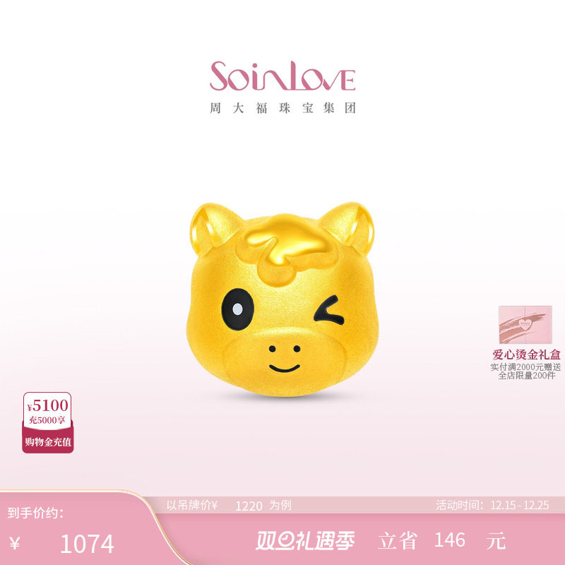 周大福SOINLOVE黄金转运珠