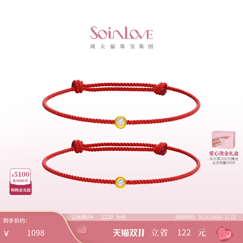 周大福SOINLOVE MUSE缪斯系列小露珠足金黄金镶钻手绳 多款可选
