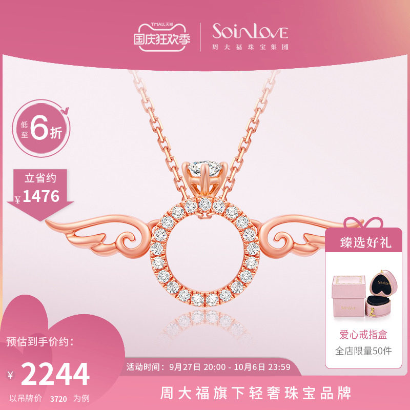周大福SOINLOVE「BB戒」18K玫瑰金钻石吊坠女VU1681 女友礼物怎么样,好用不?