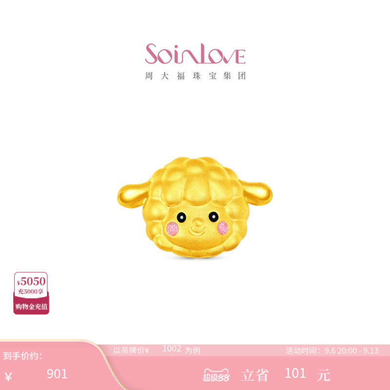 周大福SOINLOVE足金黄金吊坠图片