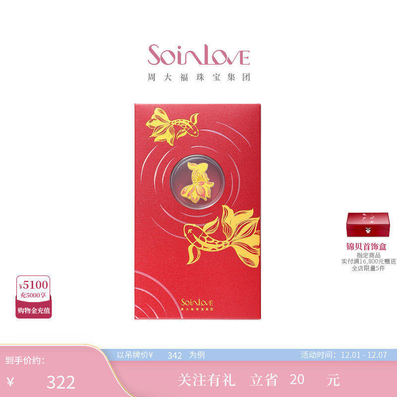 新年礼物锦鲤蝴蝶黄金手机贴