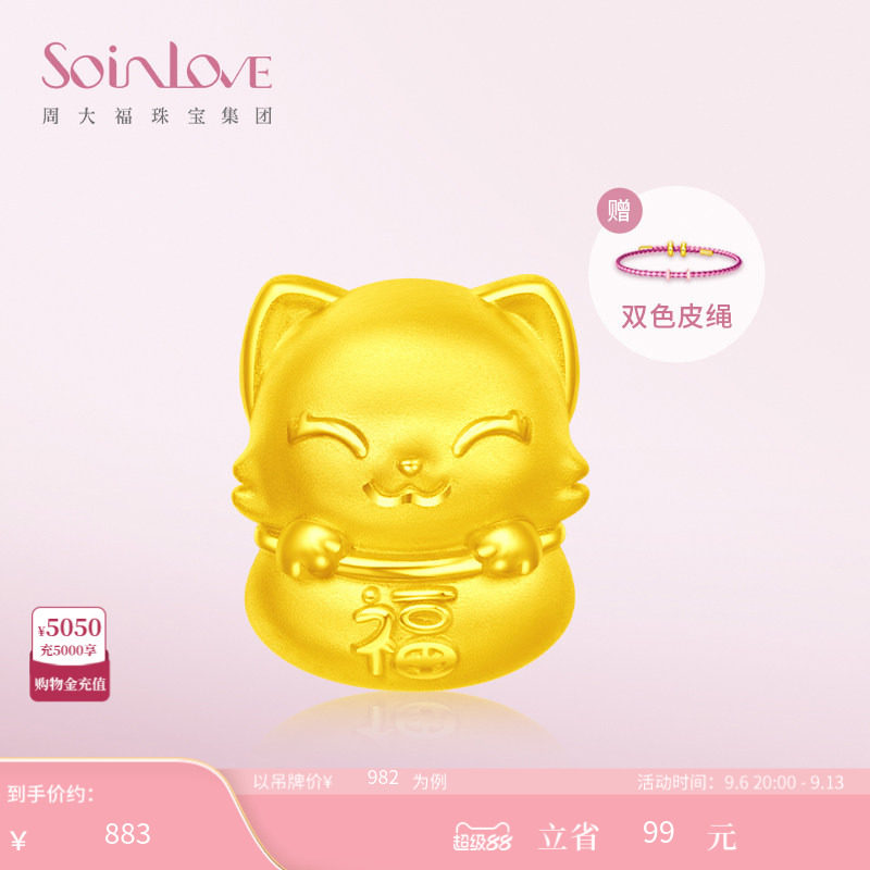 周大福SOINLOVE黄金手链图片