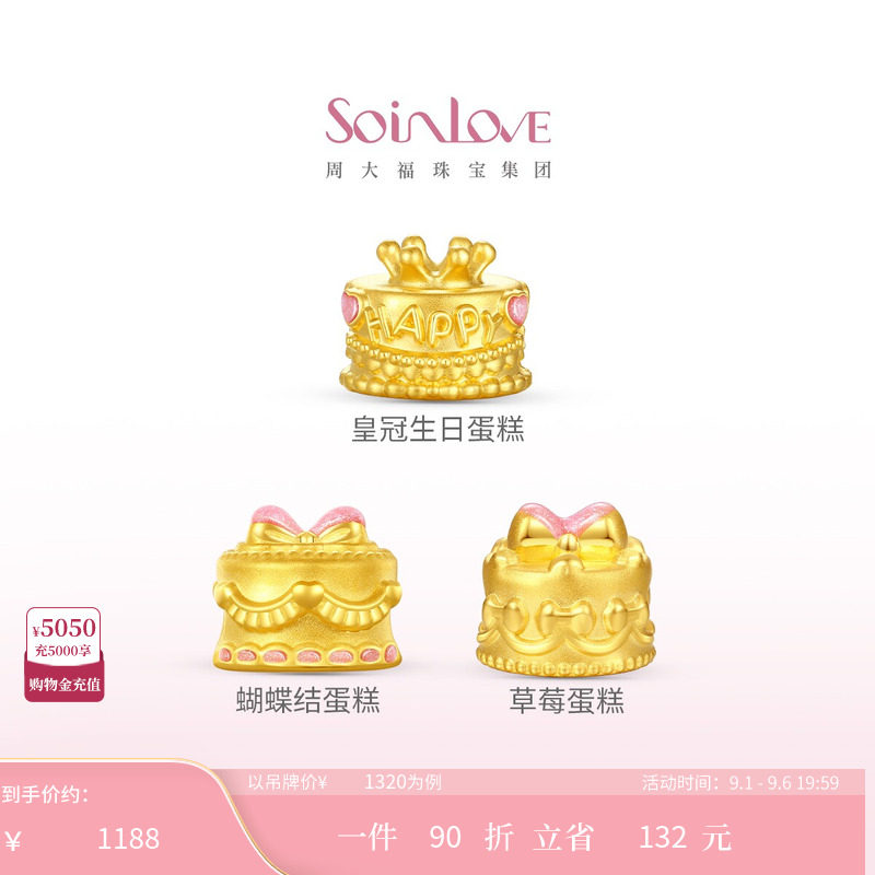 周大福黄金生日蛋糕转运珠图片