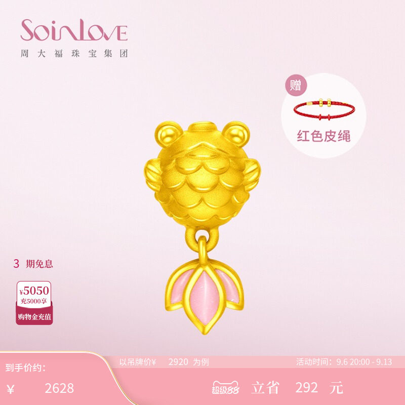 周大福SOINLOVE蜜粉金十里红妆锦鲤黄金转运珠生日礼物生日礼物