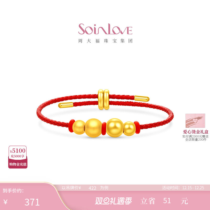 周大福SOINLOVE黄金转运珠