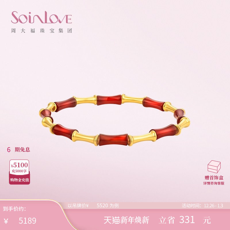 周大福SOINLOVE蜜粉金十里红妆竹节黄金红玉髓手链圣诞礼物