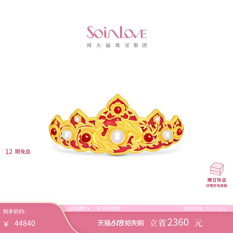 周大福SOINLOVE 十里红妆鸾凤和鸣足金红玉髓珍珠黄金发饰 VR2150