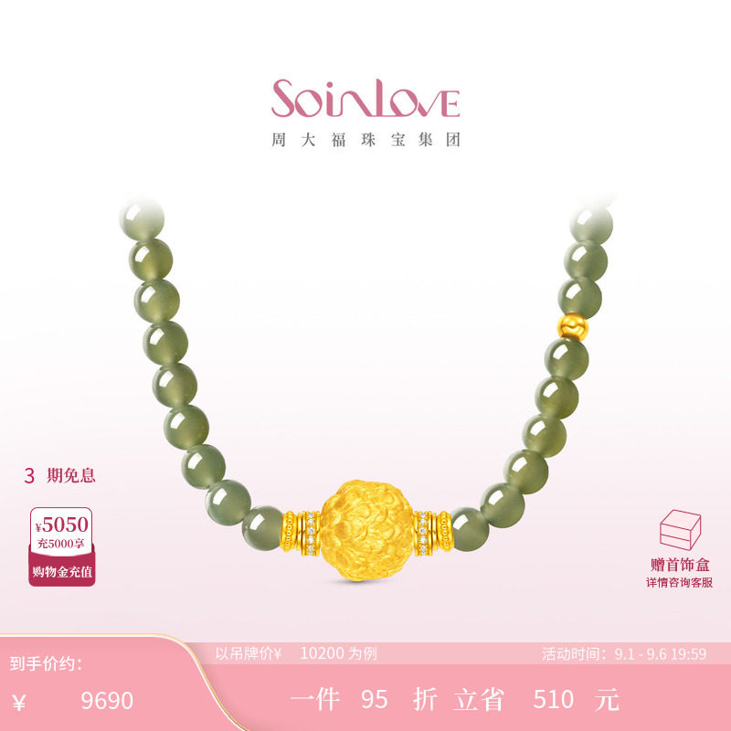周大福SOINLOVE十里红妆系列国色足金黄金钻石和田玉项链VRV3图片