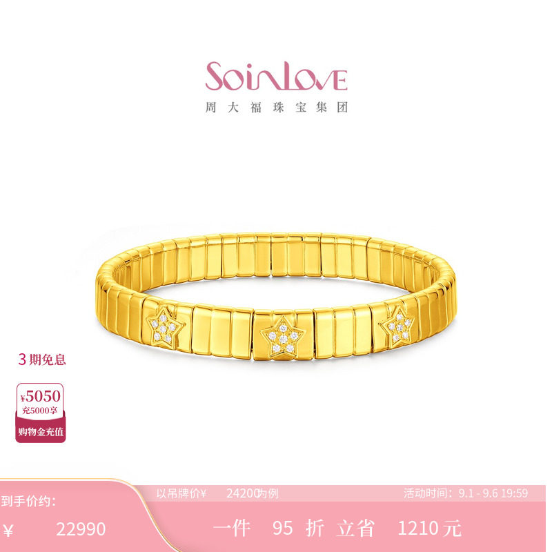 周大福SOINLOVE MUSE缪斯系列星光足金黄金镶钻手镯 VRU124图片