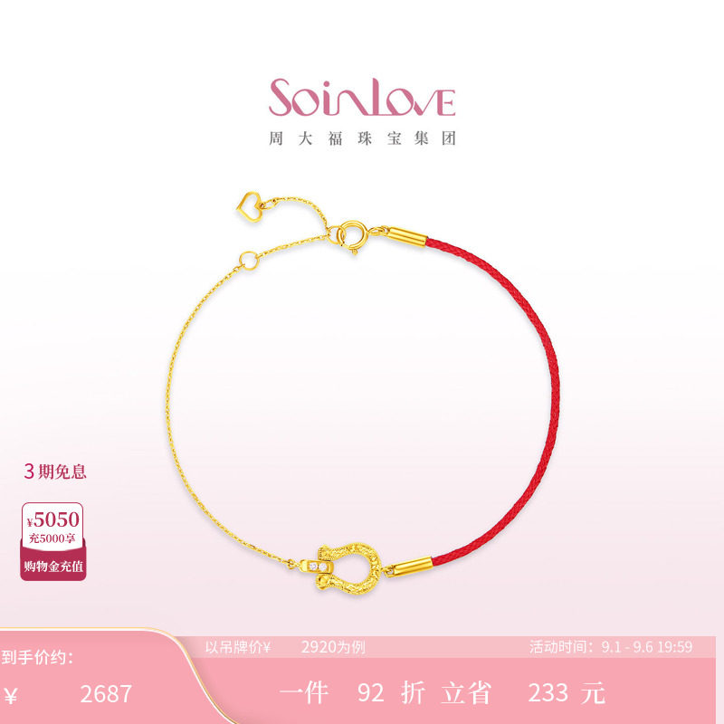 周大福SOINLOVEK金粉色调钻手链图片