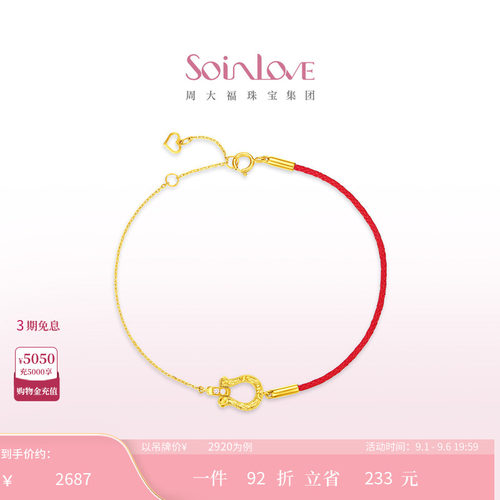 周大福SOINLOVEK金粉色调钻手链