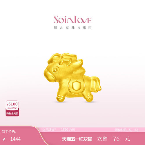 周大福SOINLOVE黄金转运珠