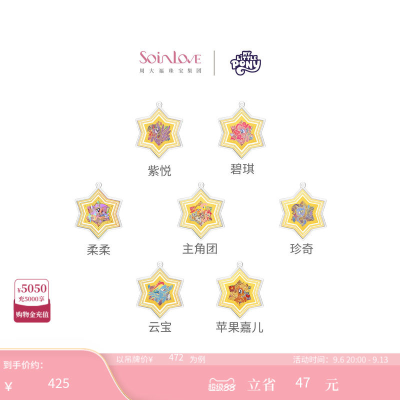 周大福小马宝莉联名黄金金章金币图片
