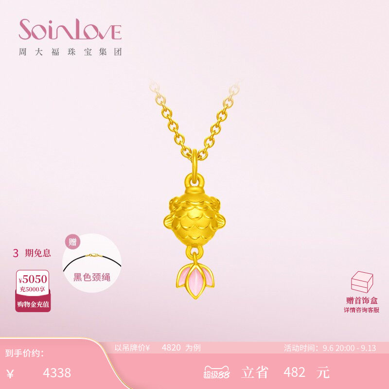 周大福SOINLOVE黄金吊坠图片