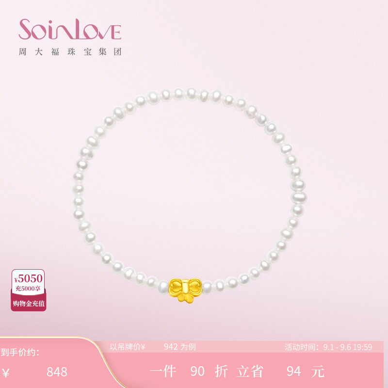 周大福SOINLOVE「宝藏女孩」蝴蝶结黄金珍珠手链生日礼物图片