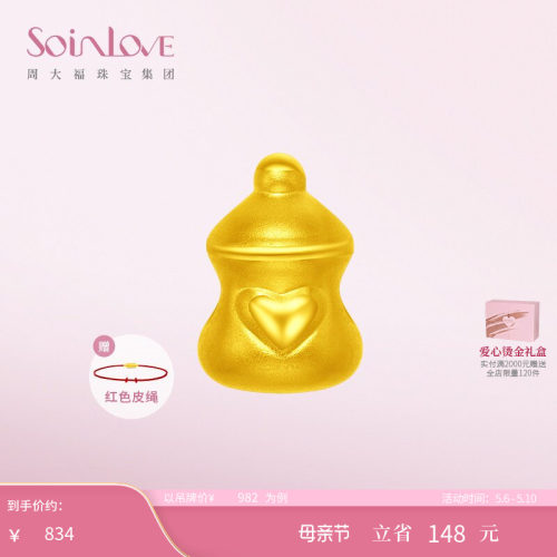 周大福SOINLOVE黄金转运珠