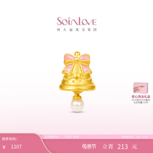 周大福SOINLOVE 幸福来铃蝴蝶结铃铛黄金珍珠转运珠母亲节礼物