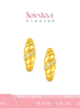 周大福SOINLOVE缪斯系列可颂足金黄金镶钻耳环生日礼物
