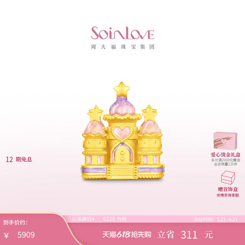周大福SOINLOVE黄金摆件