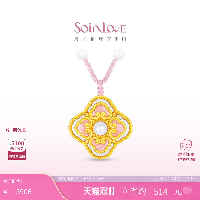 周大福SOINLOVE黄金珍珠项链