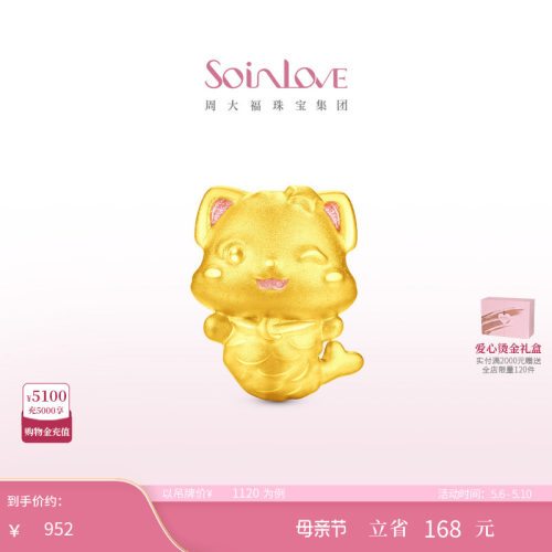 周大福SOINLOVE黄金转运珠