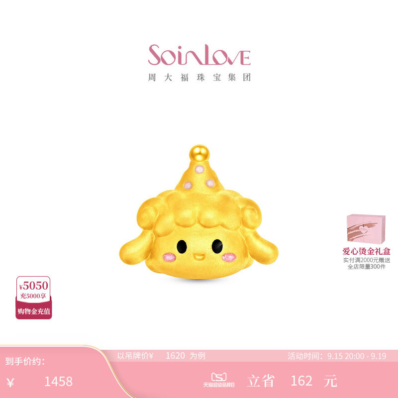 周大福SOINLOVE足金黄金吊坠图片