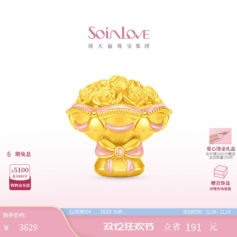 周大福SOINLOVE 宝藏女孩仪式感花束手捧玫瑰花黄金摆件生日礼物