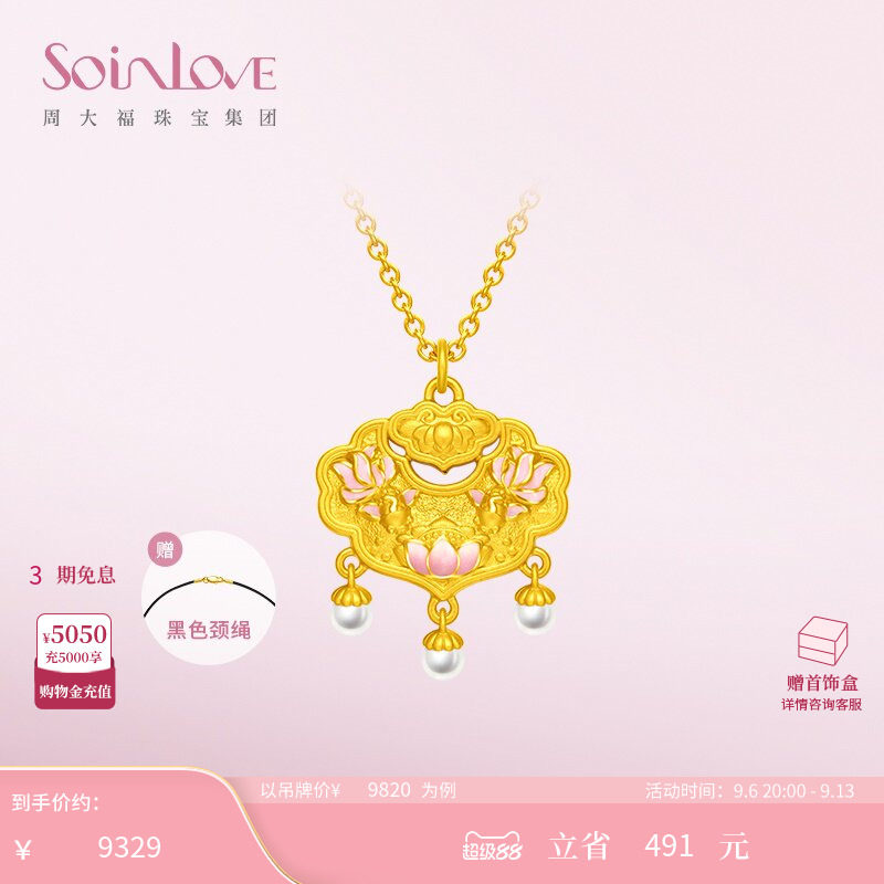 周大福SOINLOVE 十里红妆锦鲤平安锁黄金珍珠吊坠生日礼物