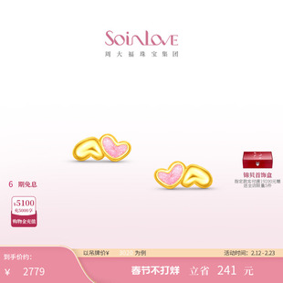 周大福SOINLOVE 宝藏女孩爱心满心偏心黄金耳钉生日礼物女 VR1598