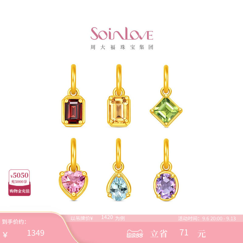 周大福SOINLOVE 彩虹套系彩虹叠戴黄金足金镶嵌宝石吊坠 多款可选