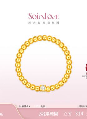 周大福SOINLOVE 缪斯系列点钻露珠黄金镶钻链戒 VRU1878新年礼物