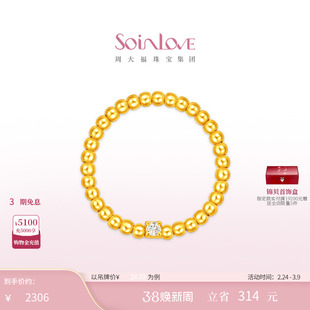 周大福SOINLOVE 缪斯系列点钻露珠黄金镶钻链戒38节礼物